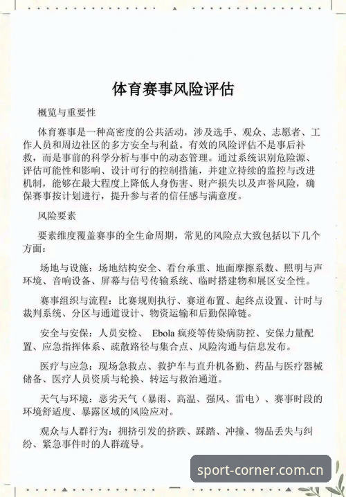 完美体育官网更新日志安全评估指南：行家眼中值得驻足的角落v2.1.1深度核查